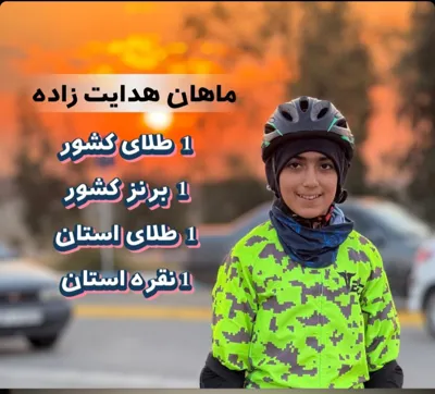 ماهان هدایت زاده