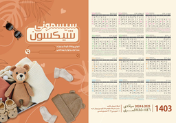 چاپخانه در مرکز تهران