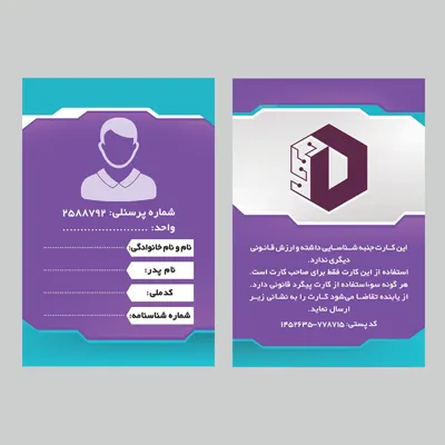 چاپخانه در مرکز تهران