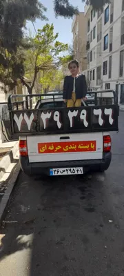 باربری رودهن