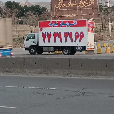 حمل بار رودهن