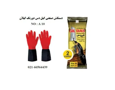 خرید انواع دستکش کار وایمنی