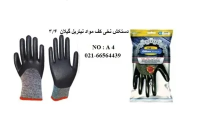 شرکت ابتکار گستر لیان 