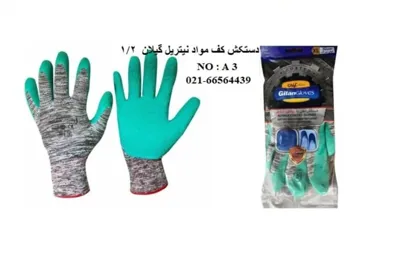 شرکت ابتکار گستر لیان 