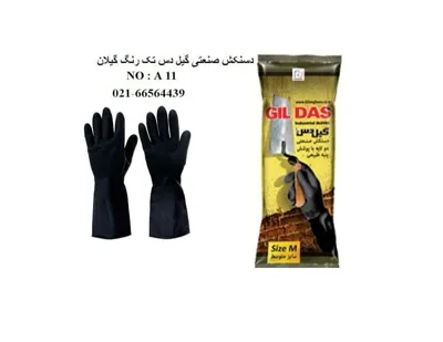 شرکت ابتکار گستر لیان 