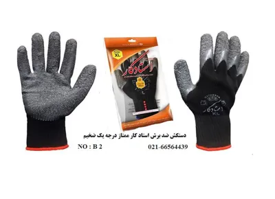 خرید انواع دستکش کار وایمنی
