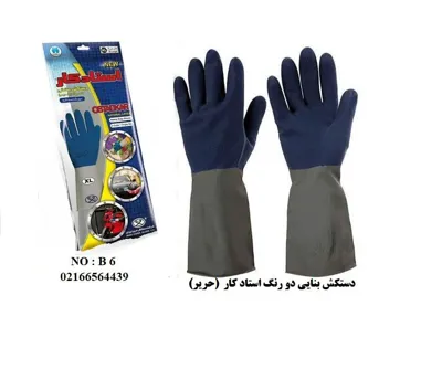 خرید دستکش کار وایمنی 