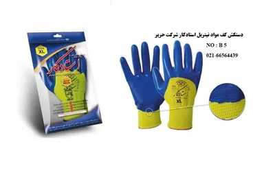شرکت ابتکار گستر لیان