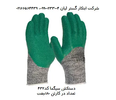 شرکت ابتکار گستر لیان