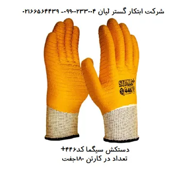 شرکت ابتکار گستر لیان