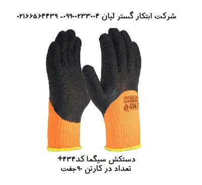 شرکت ابتکار گستر لیان