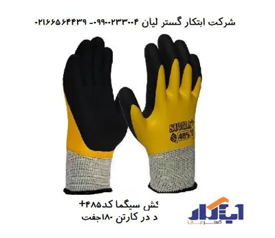 شرکت ابتکار گستر لیان
