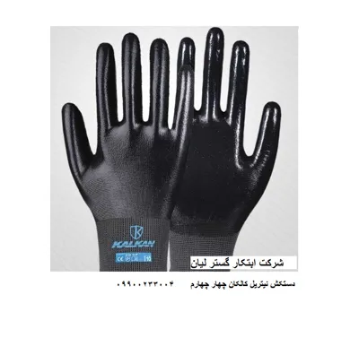 شرکت ابتکار گستر لیان 