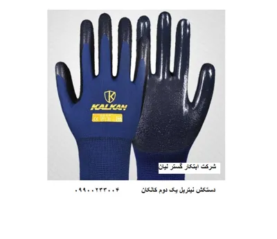 شرکا ابتکار گستر لیان