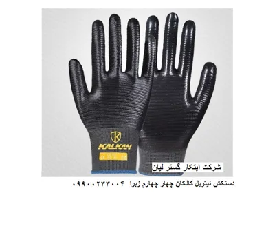 شرکت ابتکار گستر لیان 