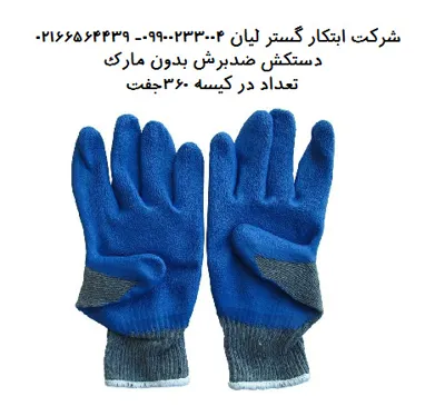 شرکت ابتکار گستر لیان 