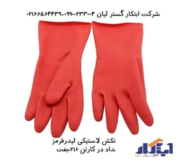 شرکت ابتکار گستر لیان 