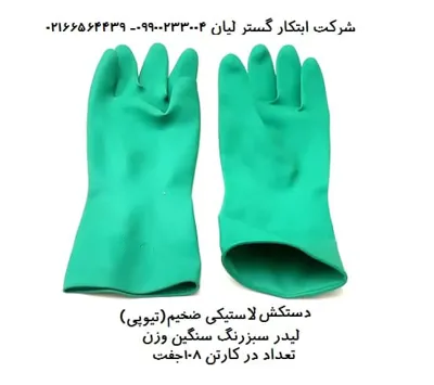 شرکت ابتکار گستر لیان 