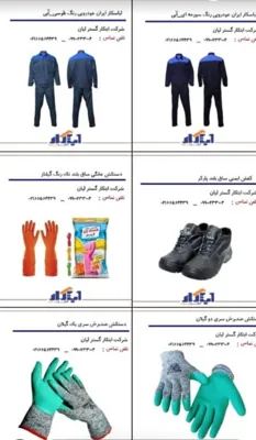 شرکت ابتکار گستر لیان&nbsp;