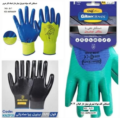 خرید انواع دستکش کار و ایمنی&nbsp;