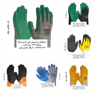 شرکت ابتکار گستر لیان&nbsp;