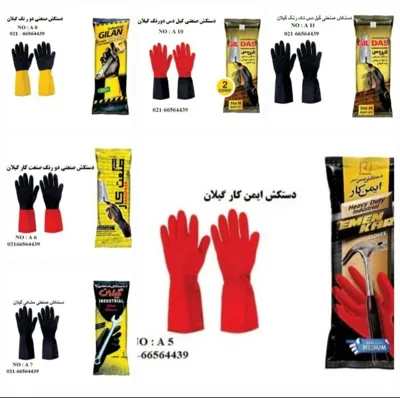 خرید انواع دستکش کار و ایمنی&nbsp;