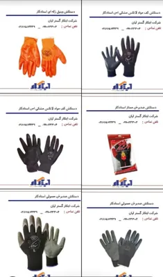 شرکت ابتکار گستر لیان&nbsp;