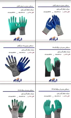 شرکت ابتکار گستر لیان&nbsp;