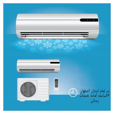 تعمیرات اسپیلت در اصفهان 