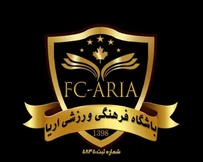 باشگاه فرهنگی ورزشی آریا 
