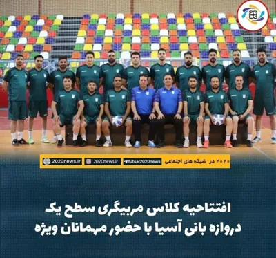 بهترین مدرسه فوتبال در شاهین شهر
