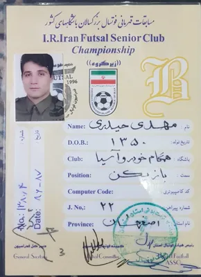 بهترین مدرسه فوتبال در شاهین شهر