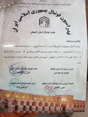 بهترین مدرسه فوتسال در شاهین شهر