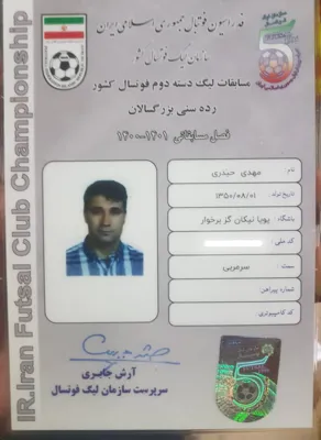 آکادمی فوتبال در شاهین شهر