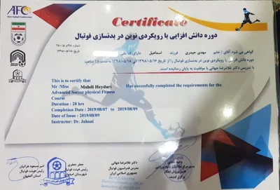 بهترین مربی دروازه بانی در شاهین شهر