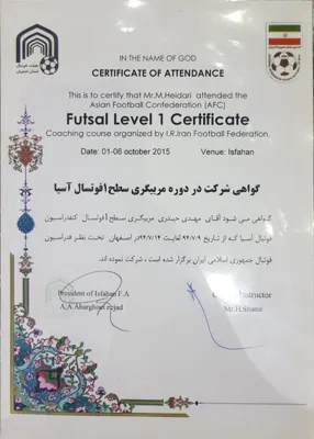 بهترین مربی فوتبال در شاهین شهر