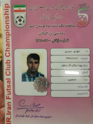 بهترین مربی فوتسال در شاهین شهر