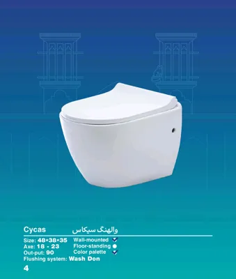  مرکز پخش چینی آلات بهداشتی در اردکان