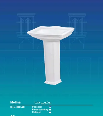 روشویی باپایه
