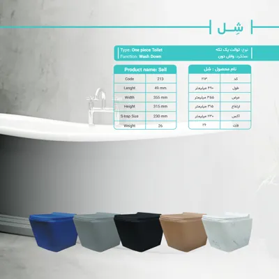  مرکز پخش چینی آلات بهداشتی در اردکان