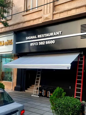 سایبان برقی 