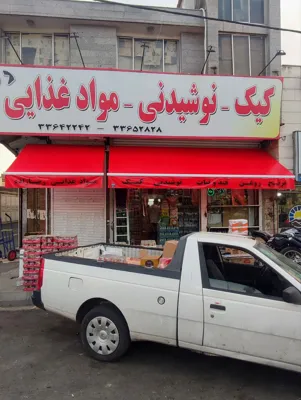 اجرای سایبان در مشهد 