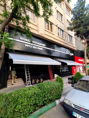 اجرای سایبان در مشهد 