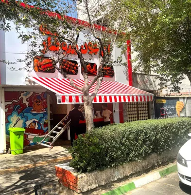 سایبان کلاسیک