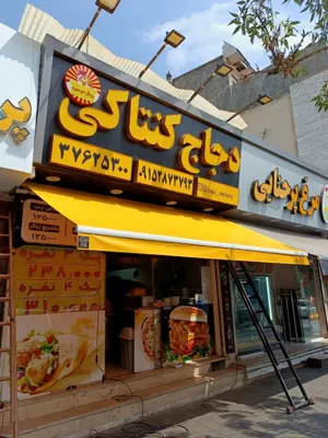 اجرای سایبان در مشهد 