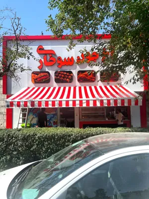 اجرای سایبان در مشهد 