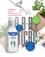 نماینده فروش کود های ارگانیک درساوه 