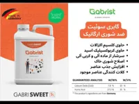 نماینده فروش کود های ارگانیک درساوه 