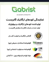 نماینده فروش کود های ارگانیک درساوه 