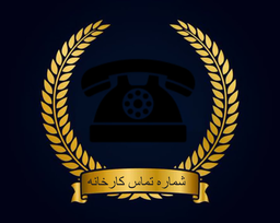 تولید کننده نشاسته 